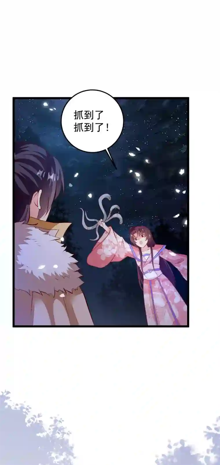 帝凰之神医弃妃第65话 深夜等人