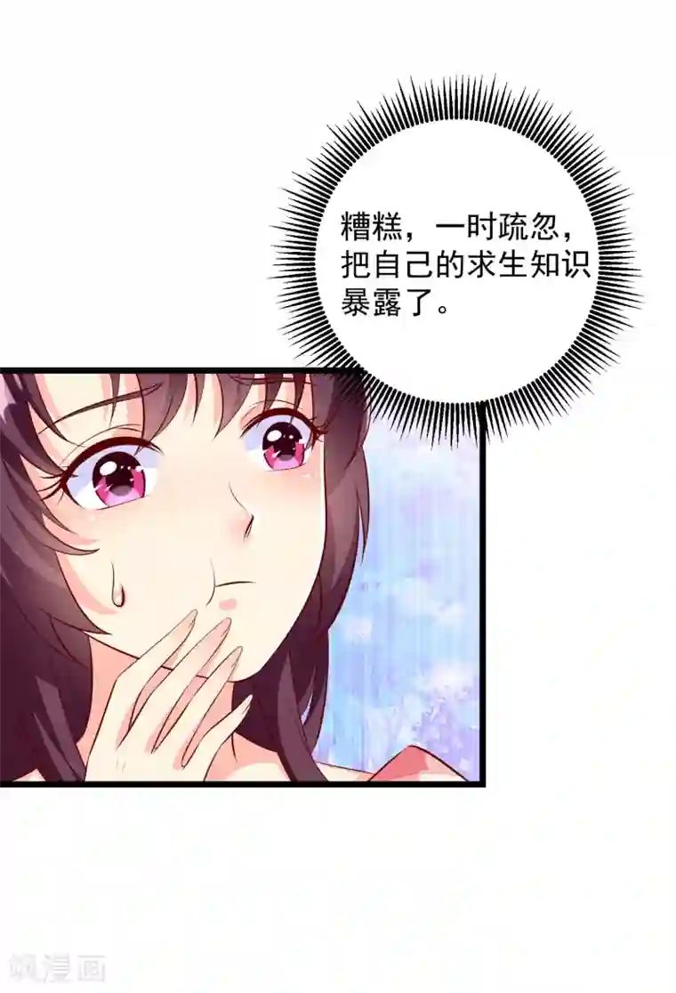 帝凰之神医弃妃第65话 深夜等人