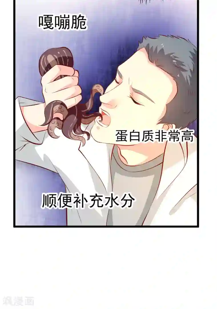 帝凰之神医弃妃第65话 深夜等人