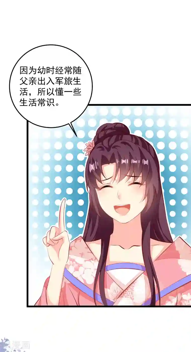 帝凰之神医弃妃第65话 深夜等人