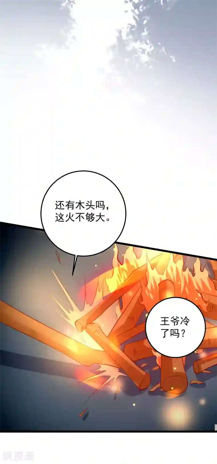 帝凰之神医弃妃第65话 深夜等人