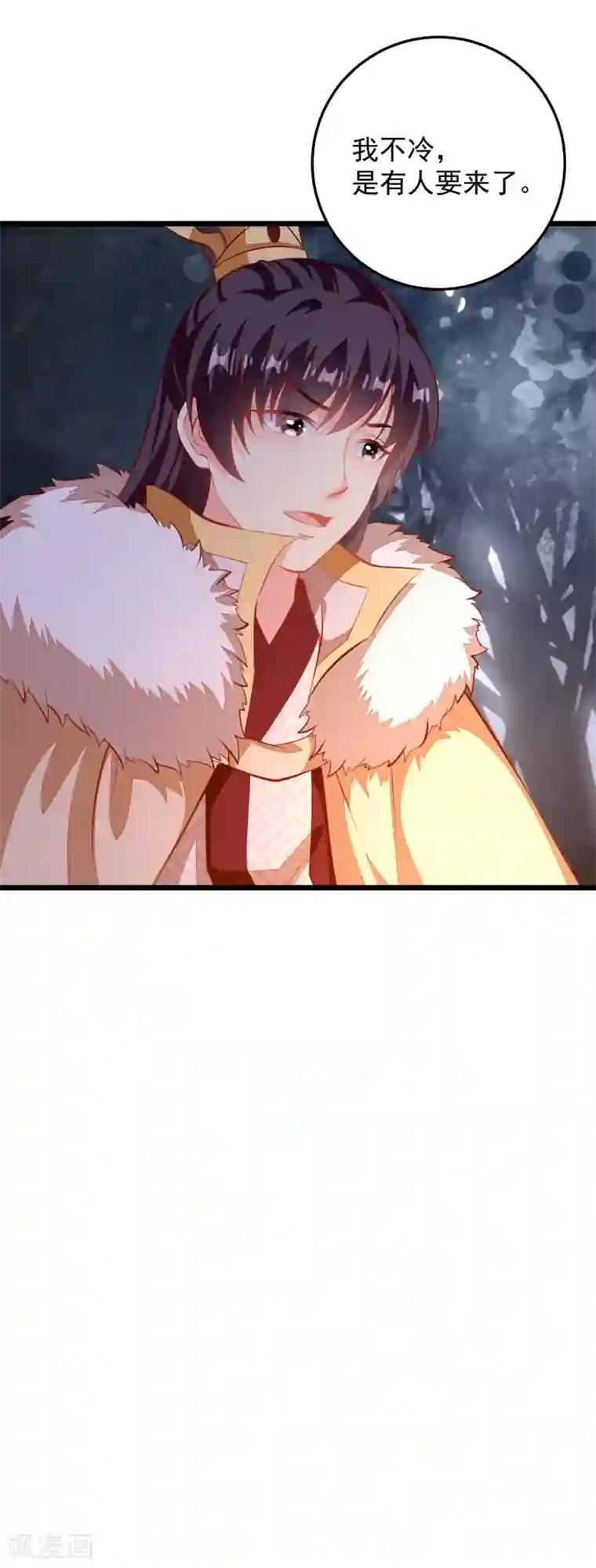 帝凰之神医弃妃第65话 深夜等人