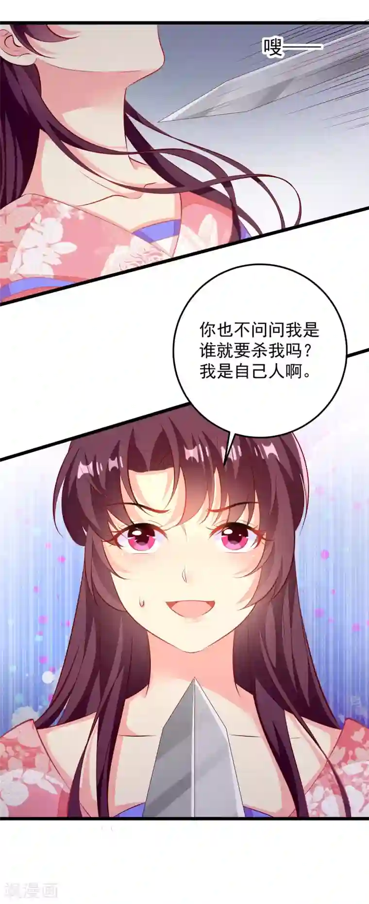 帝凰之神医弃妃第65话 深夜等人