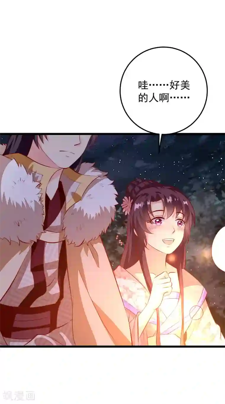 帝凰之神医弃妃第65话 深夜等人