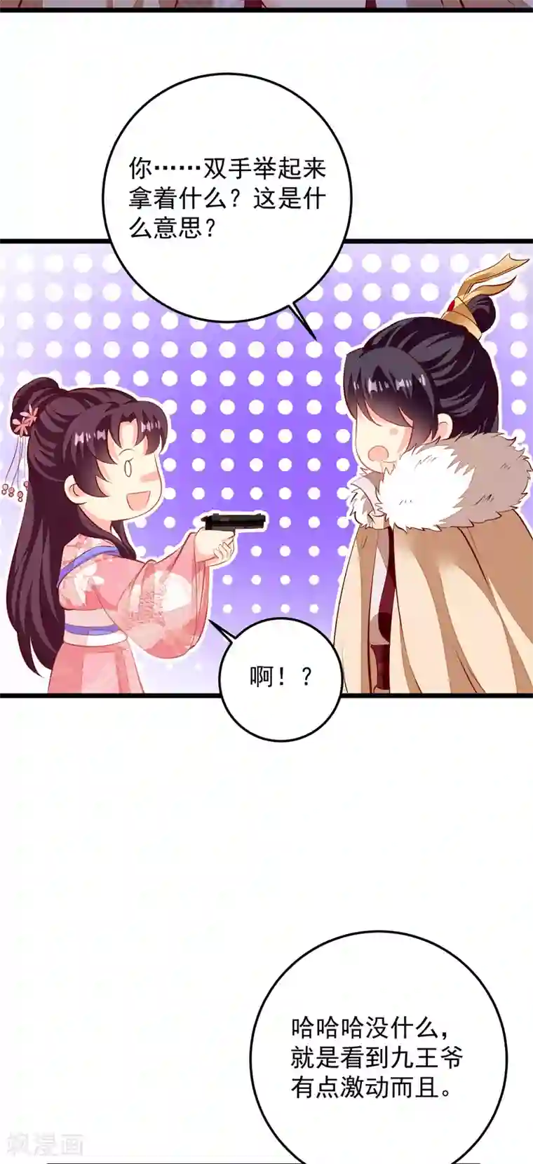 帝凰之神医弃妃第65话 深夜等人