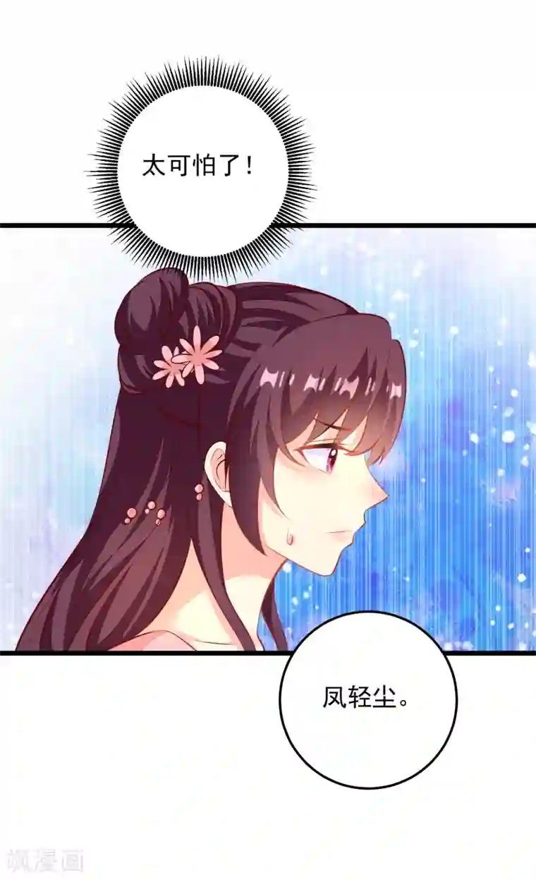 帝凰之神医弃妃第66话 绾绾和表哥