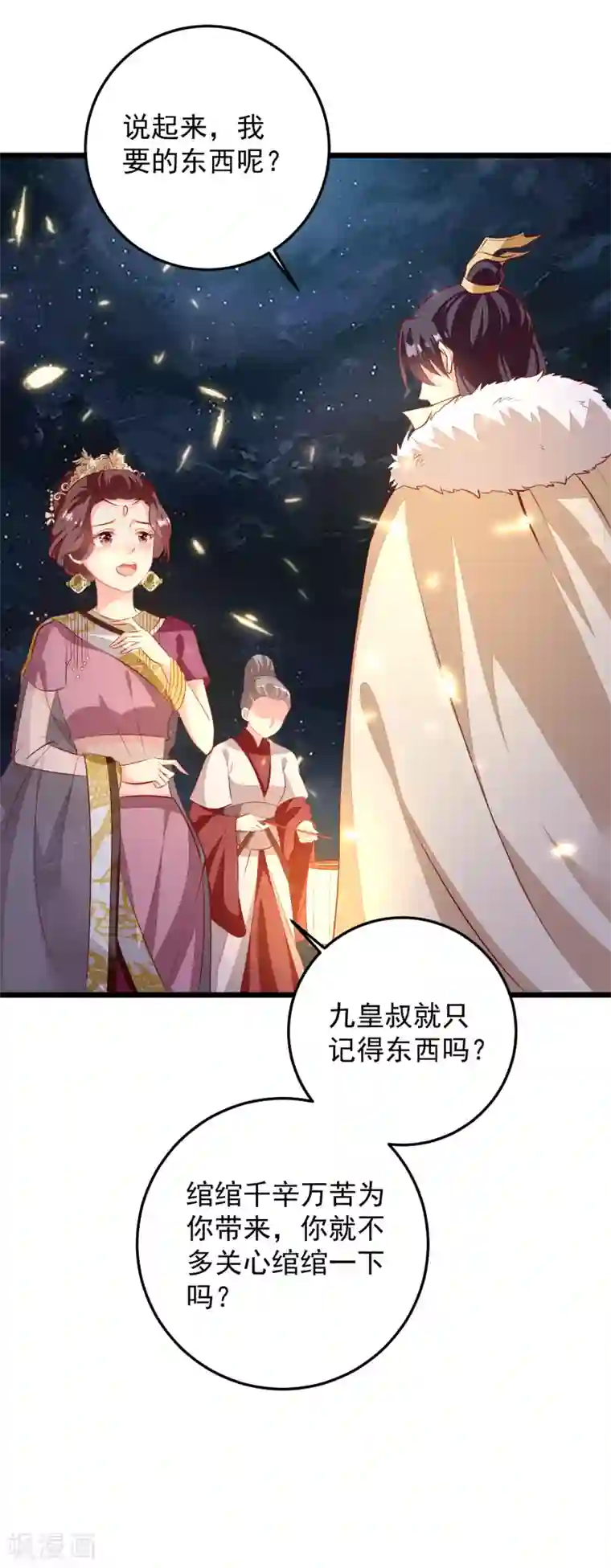 帝凰之神医弃妃第66话 绾绾和表哥