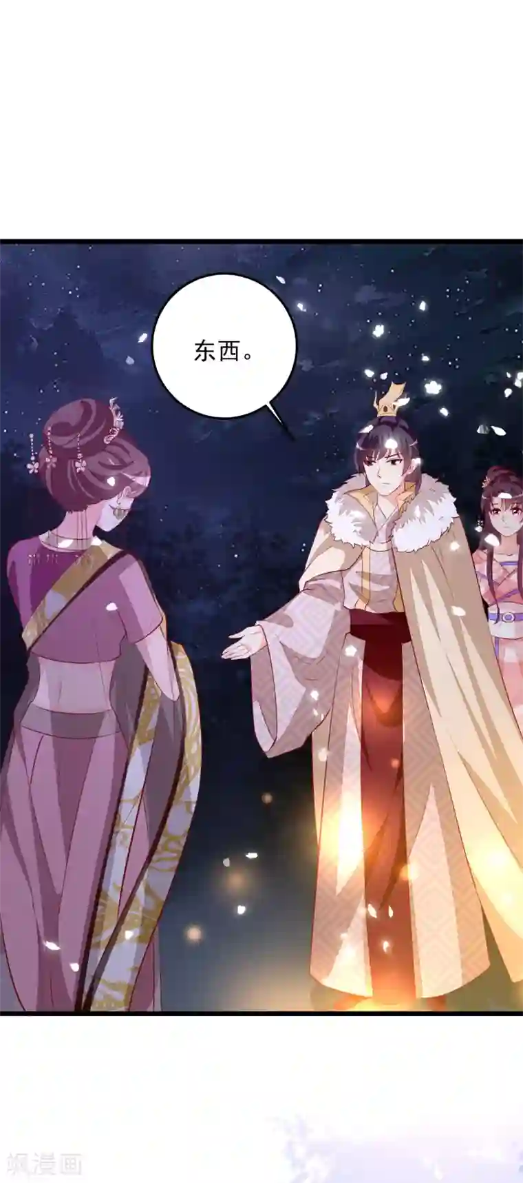 帝凰之神医弃妃第66话 绾绾和表哥