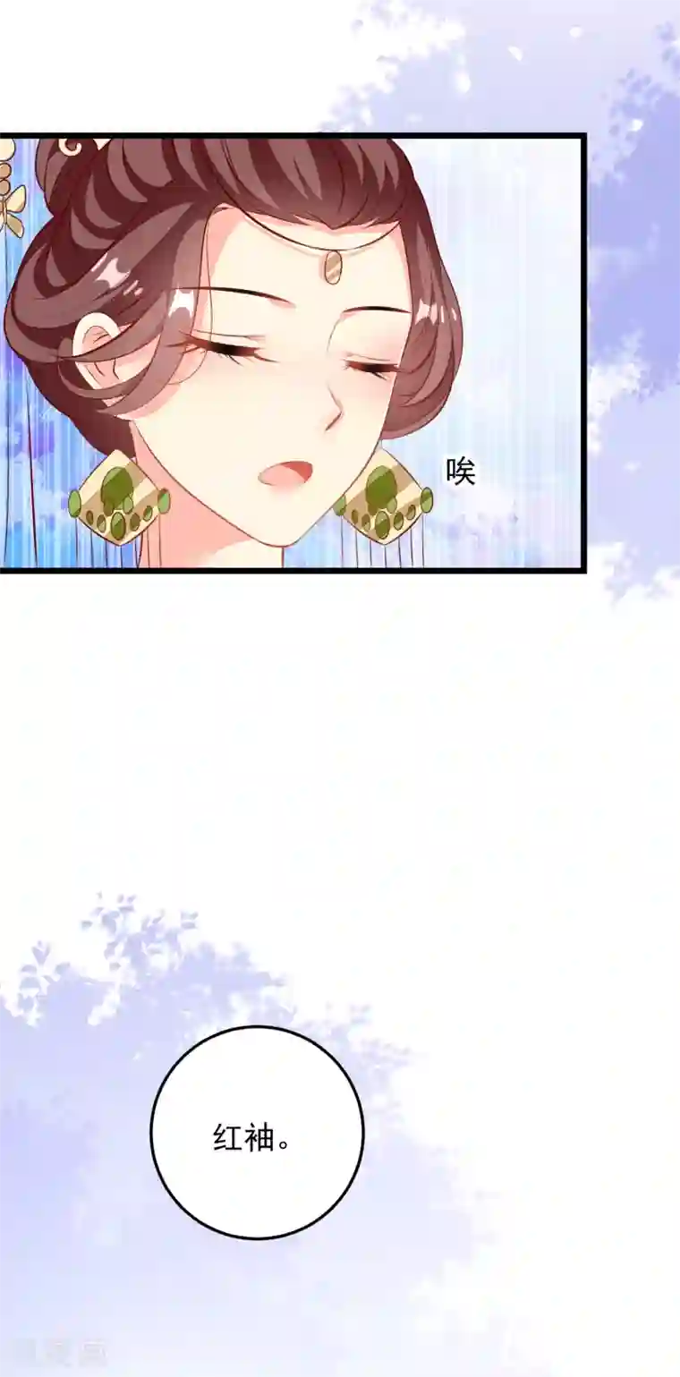 帝凰之神医弃妃第66话 绾绾和表哥