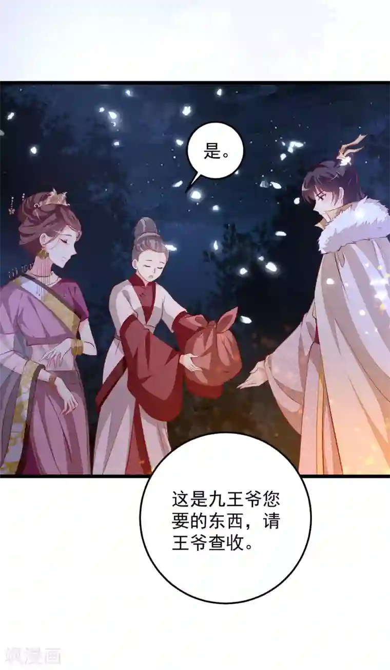 帝凰之神医弃妃第66话 绾绾和表哥