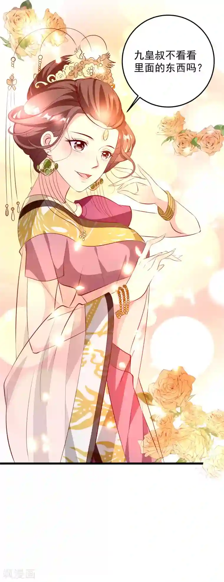 帝凰之神医弃妃第66话 绾绾和表哥