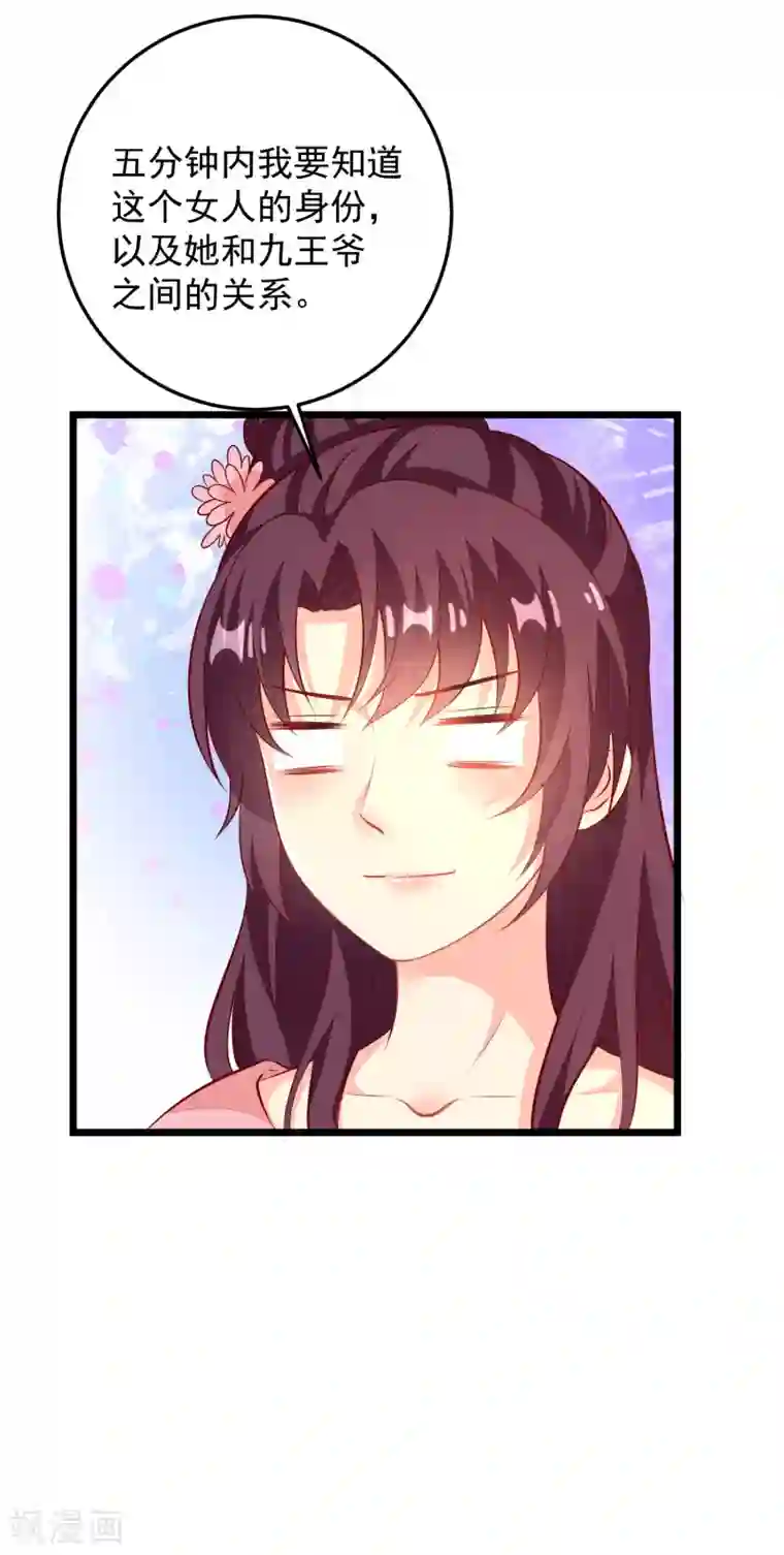 帝凰之神医弃妃第66话 绾绾和表哥