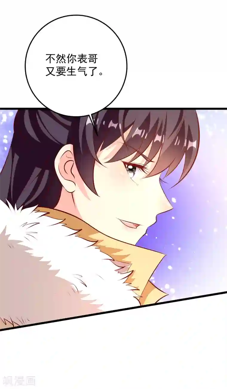 帝凰之神医弃妃第66话 绾绾和表哥