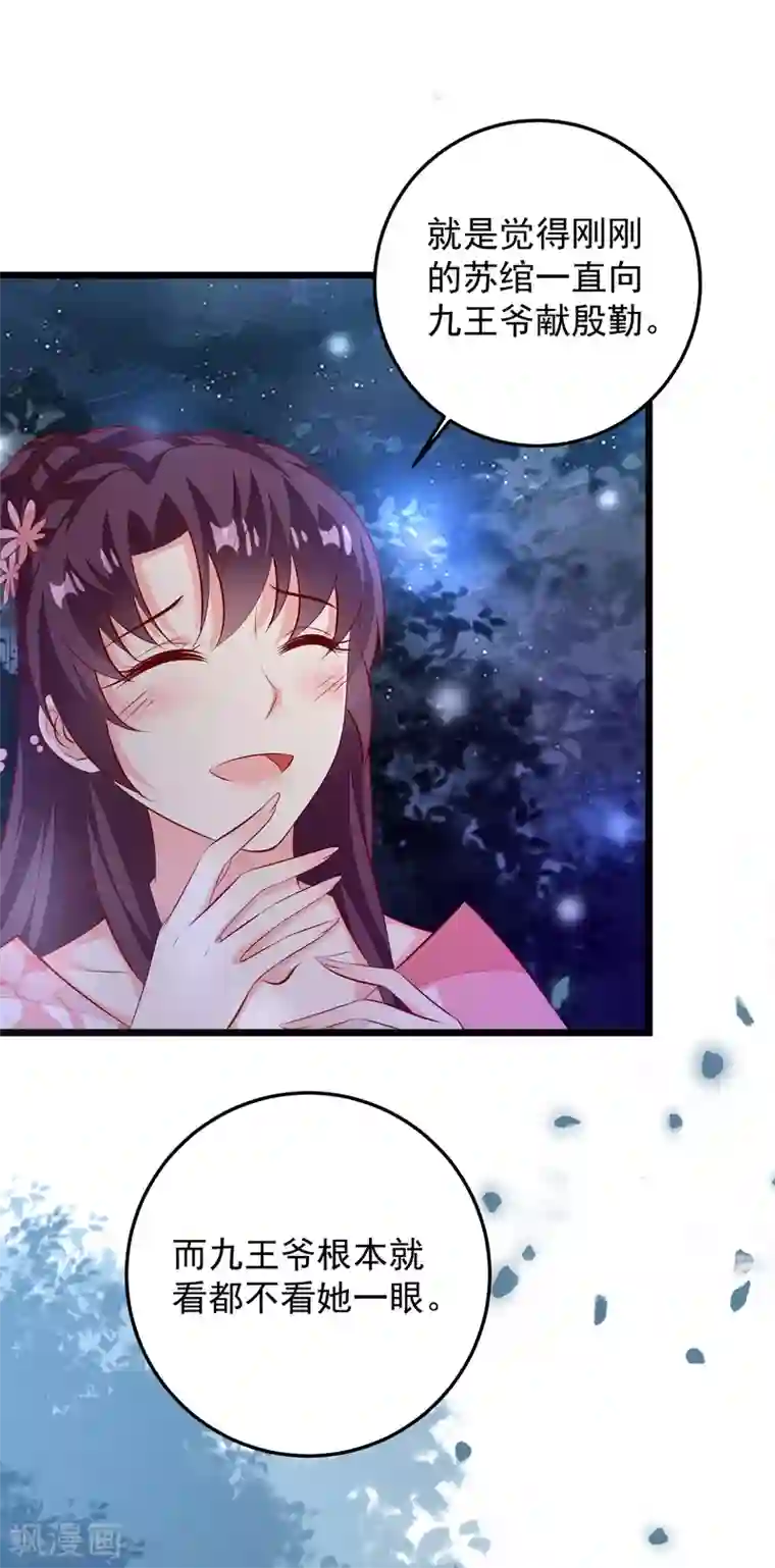 帝凰之神医弃妃第66话 绾绾和表哥