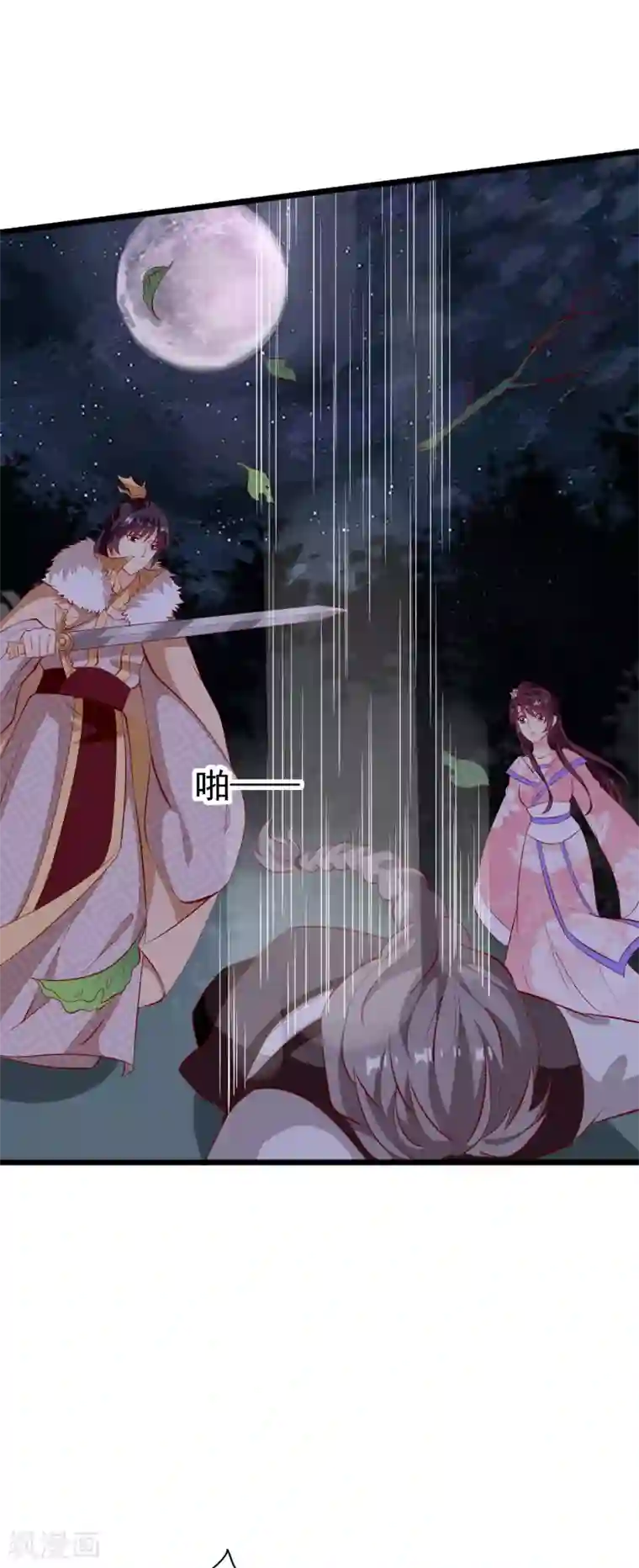 帝凰之神医弃妃第66话 绾绾和表哥