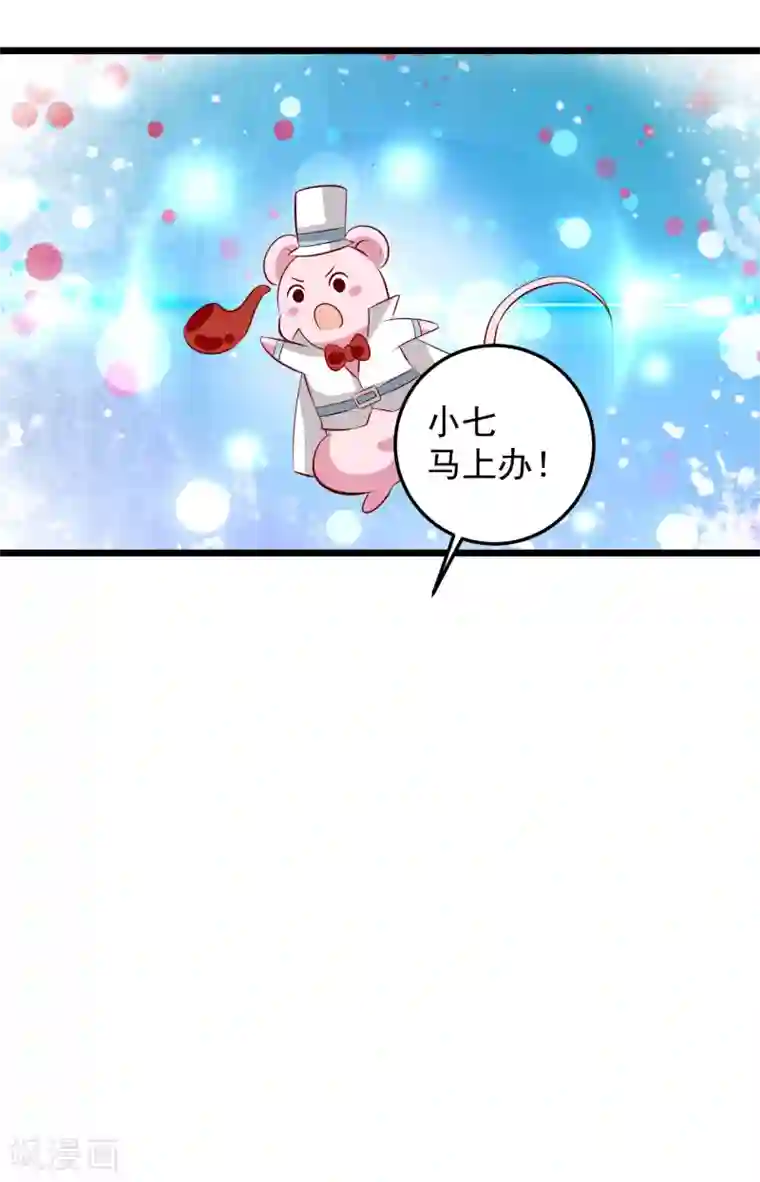 帝凰之神医弃妃第66话 绾绾和表哥