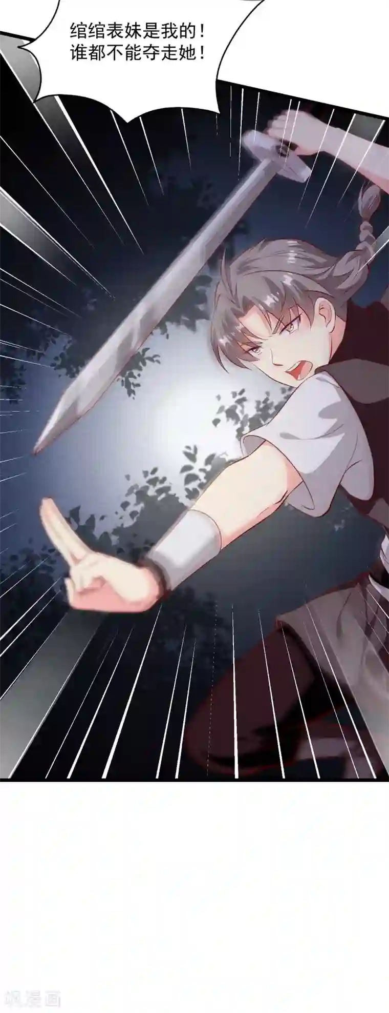 帝凰之神医弃妃第66话 绾绾和表哥