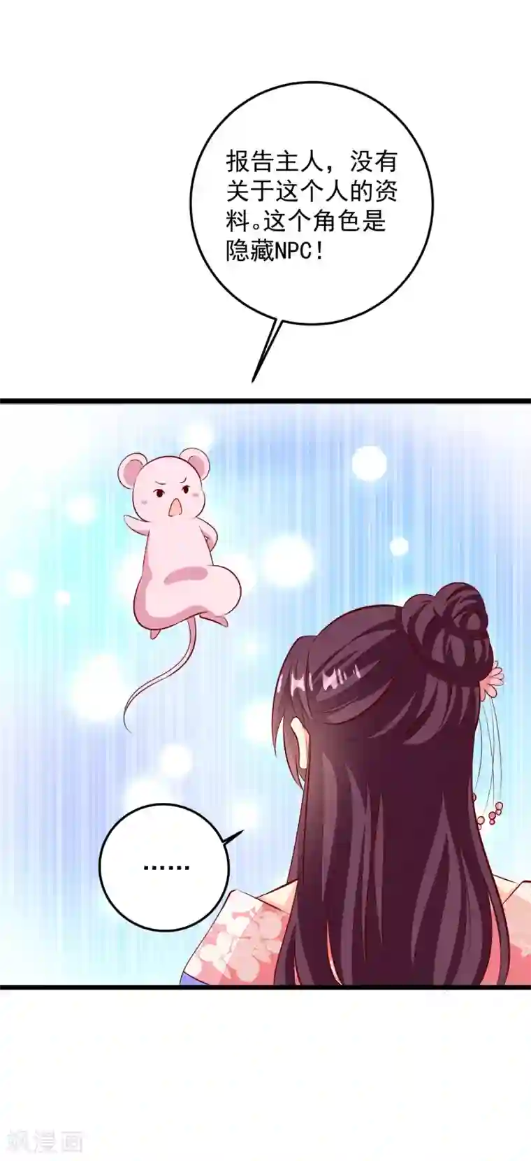 帝凰之神医弃妃第66话 绾绾和表哥