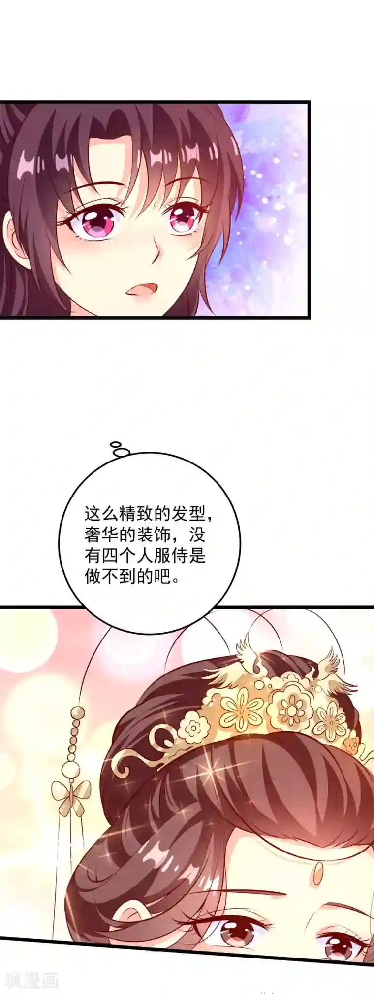 帝凰之神医弃妃第66话 绾绾和表哥