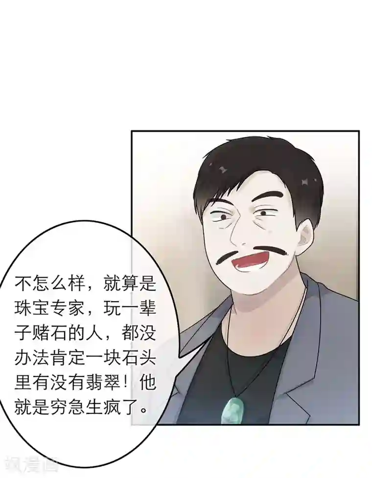 恋人的2种打开方式第56话