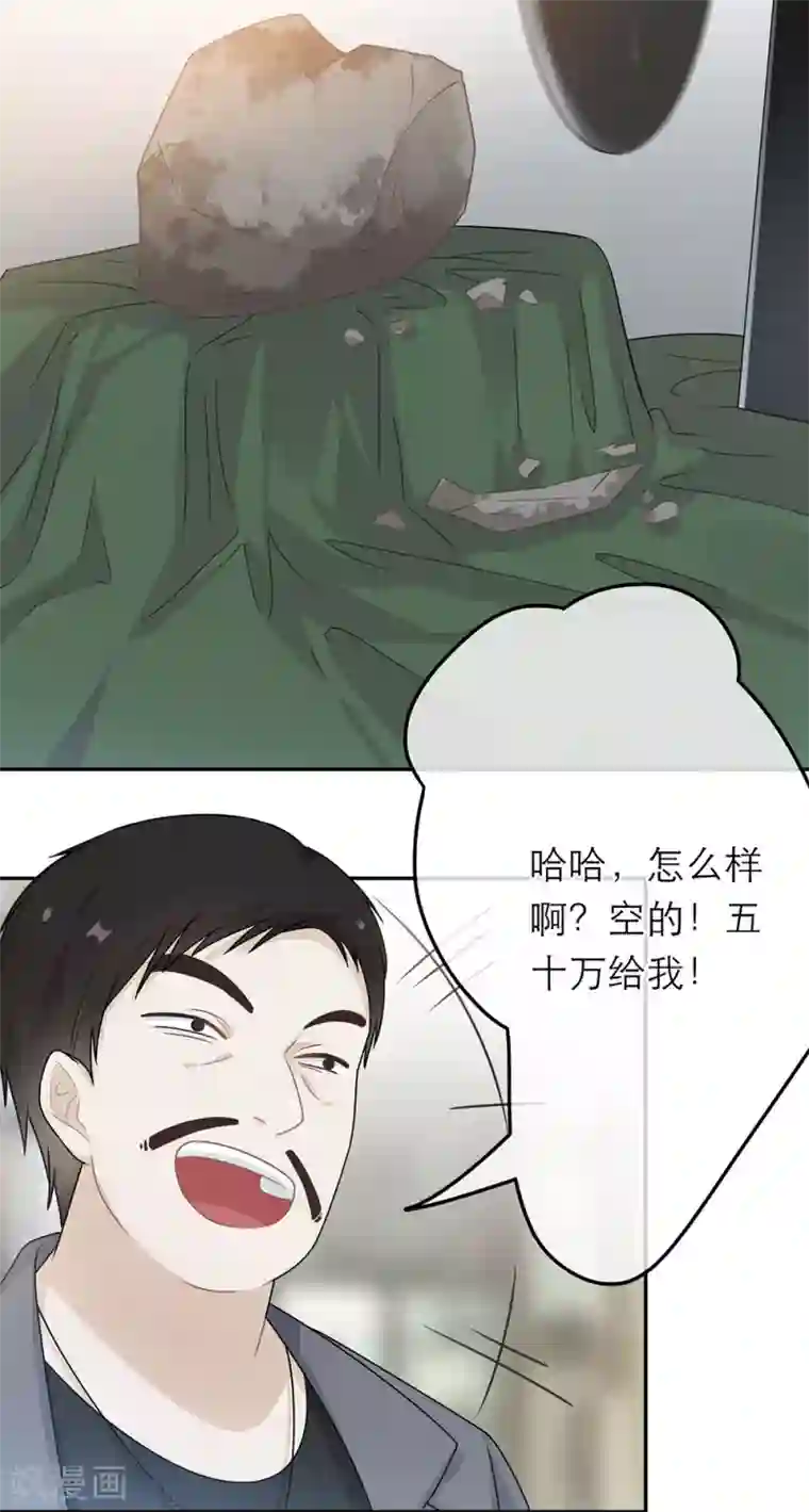 恋人的2种打开方式第56话