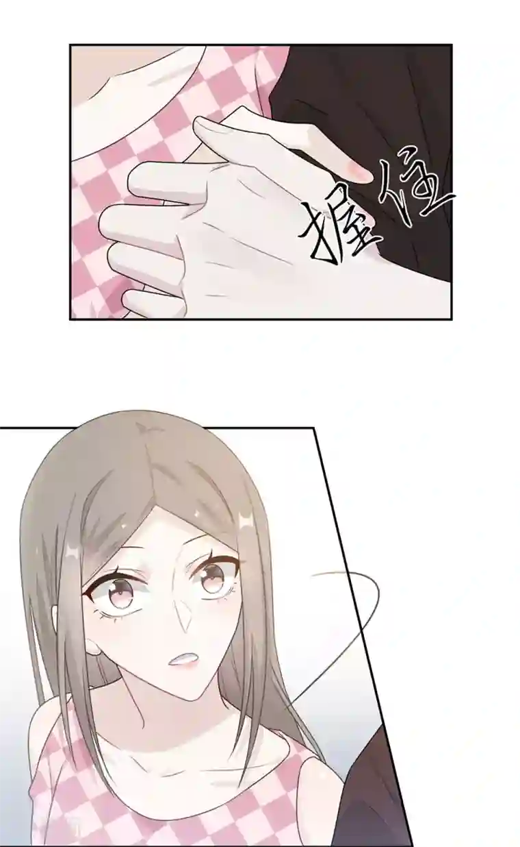 恋人的2种打开方式第56话