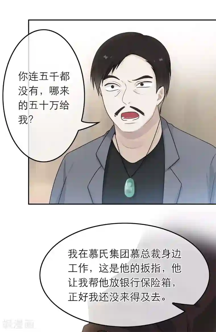 恋人的2种打开方式第56话