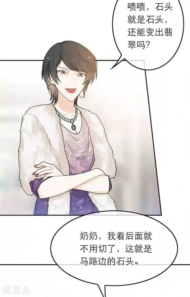 恋人的2种打开方式第56话