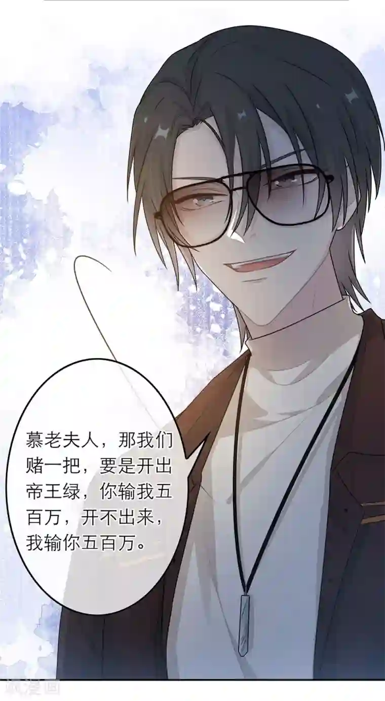 恋人的2种打开方式第56话