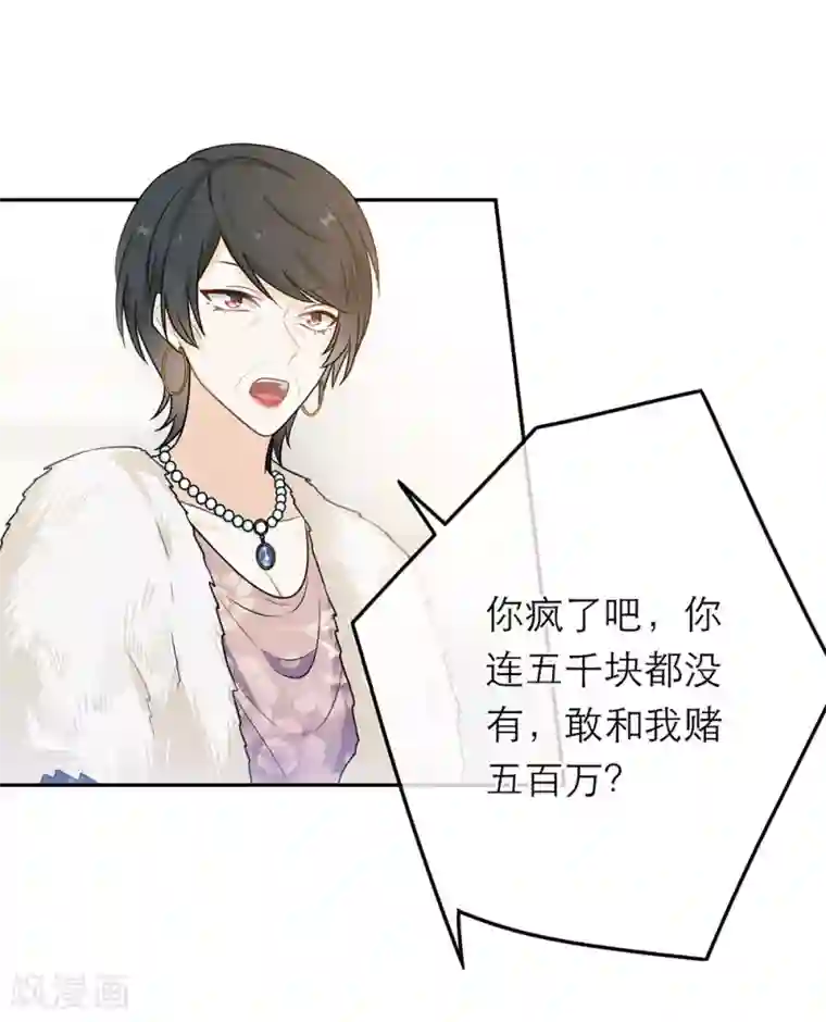 恋人的2种打开方式第56话