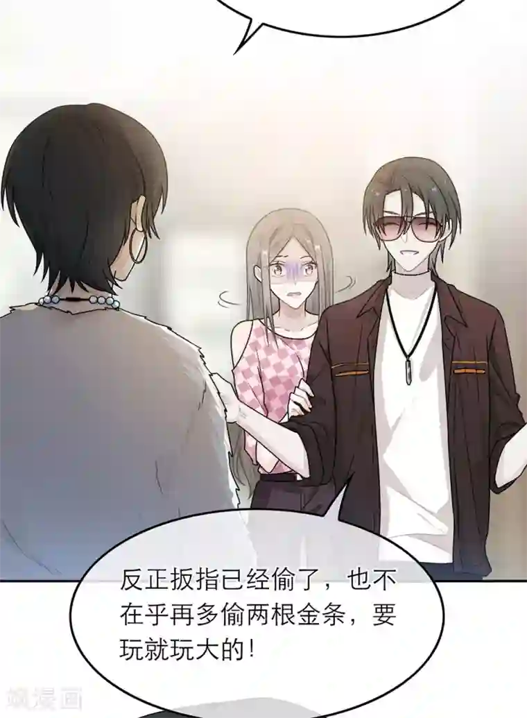 恋人的2种打开方式第56话