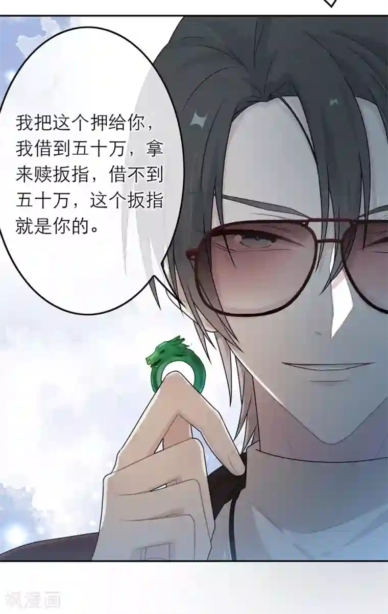 恋人的2种打开方式第56话