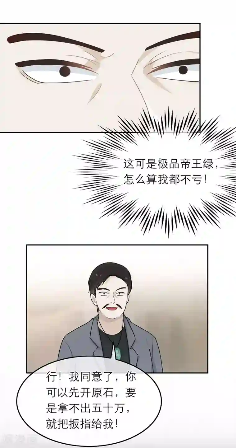 恋人的2种打开方式第56话