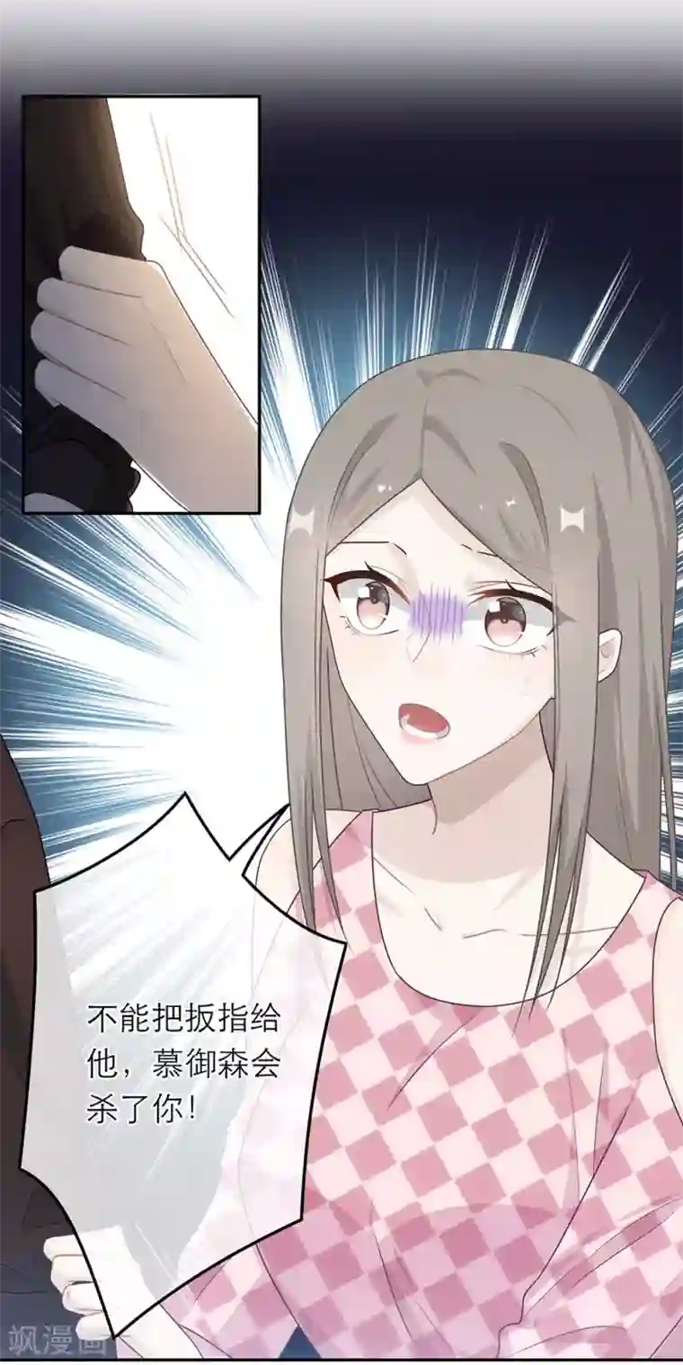 恋人的2种打开方式第56话