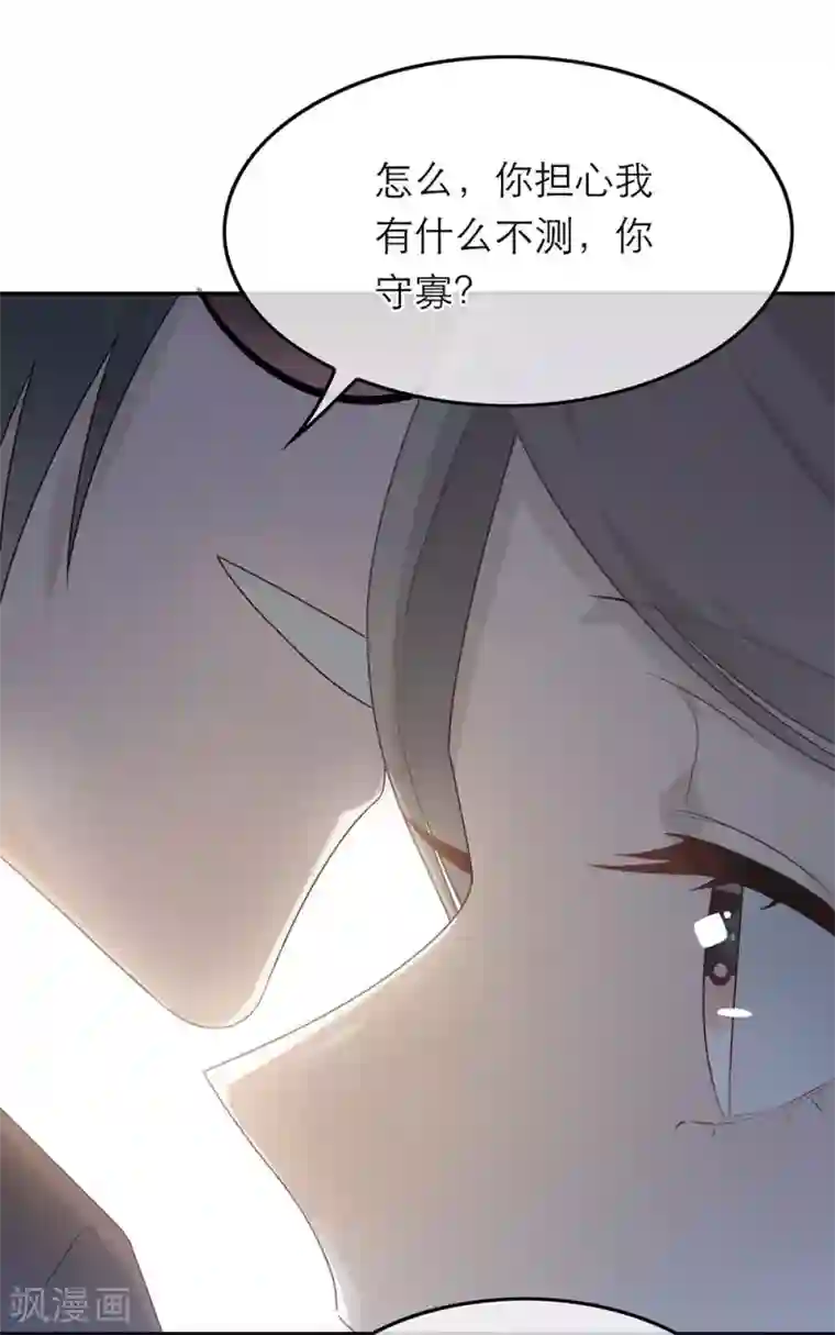 恋人的2种打开方式第56话