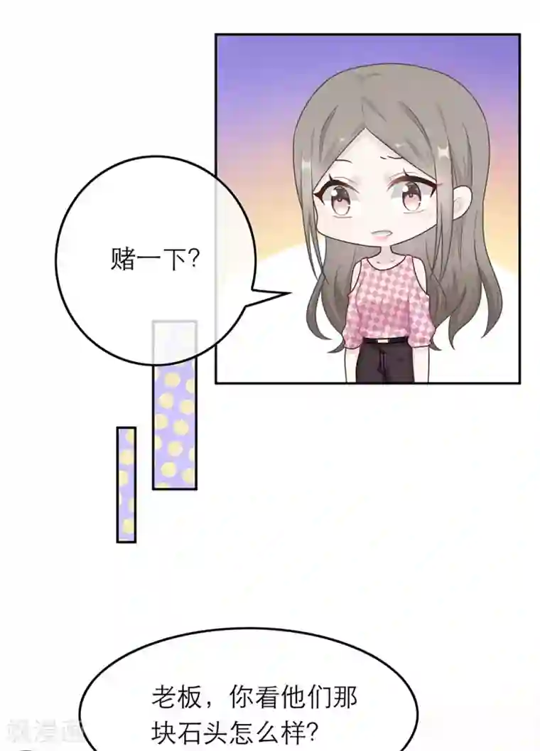 恋人的2种打开方式第56话