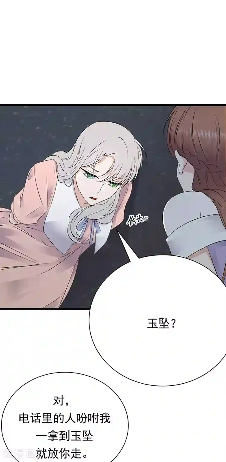 陆少的心尖宠第80话 斩草除根