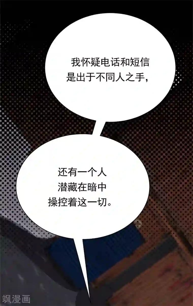 陆少的心尖宠第80话 斩草除根