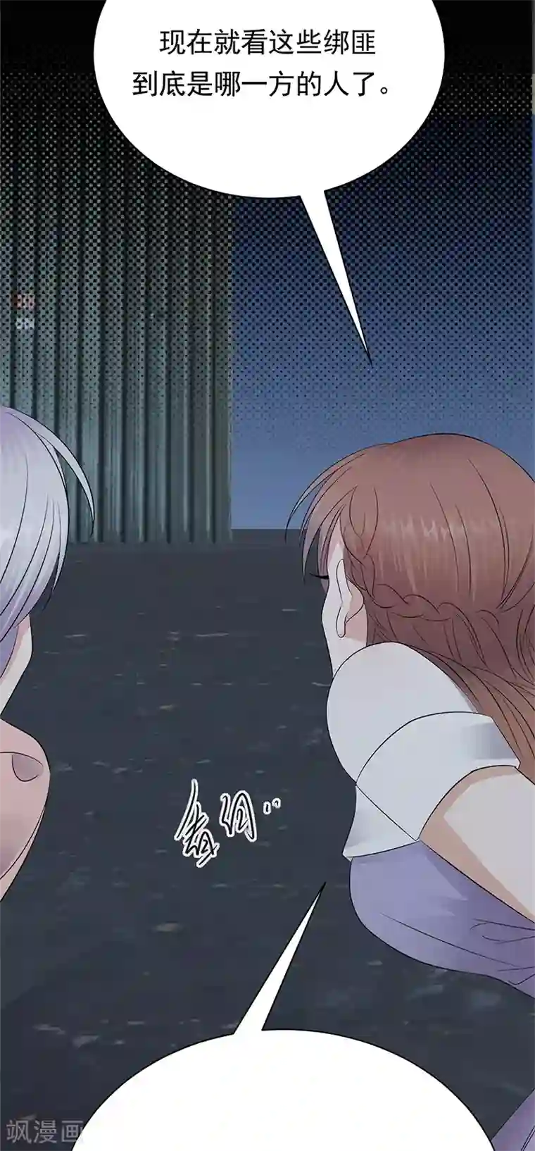 陆少的心尖宠第80话 斩草除根