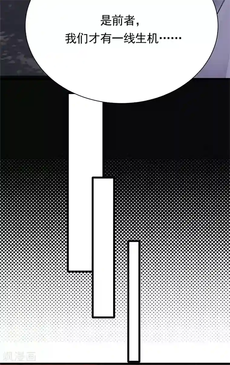 陆少的心尖宠第80话 斩草除根