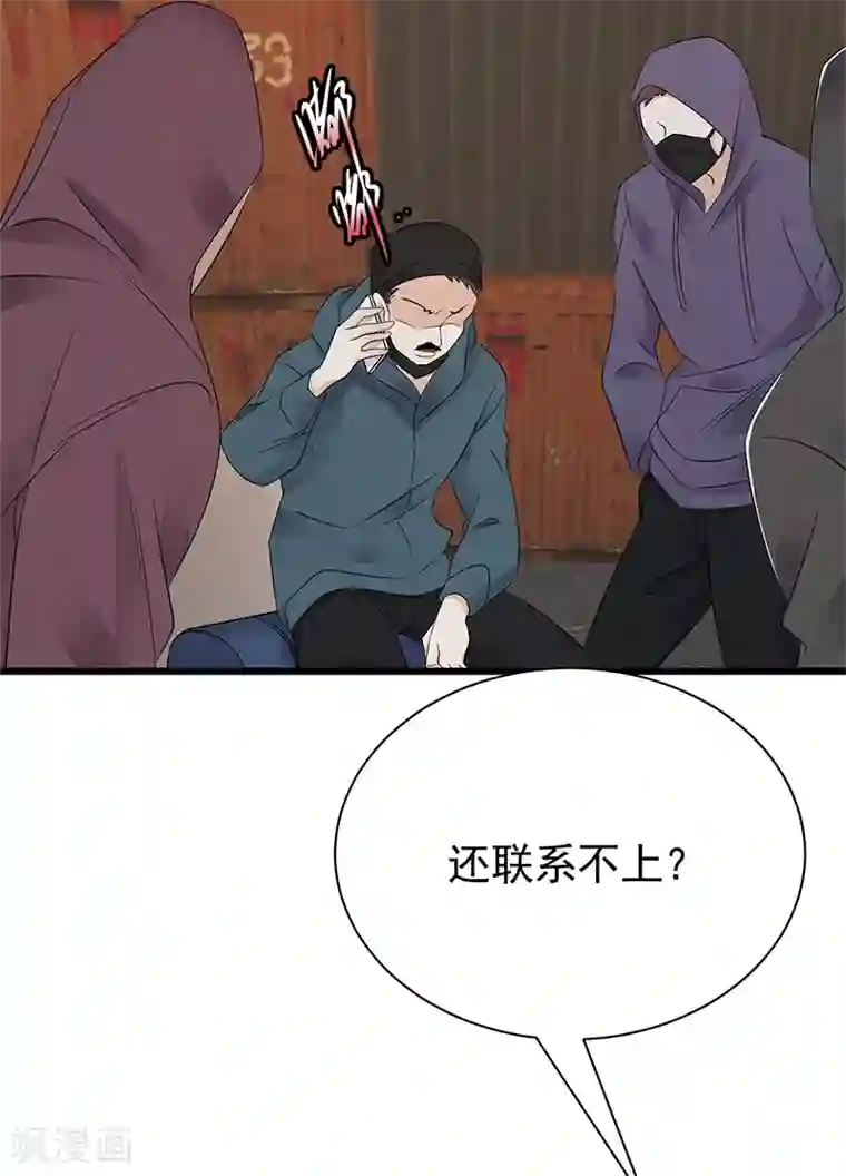 陆少的心尖宠第80话 斩草除根