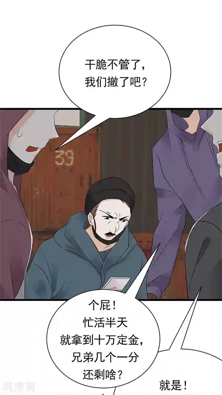 陆少的心尖宠第80话 斩草除根