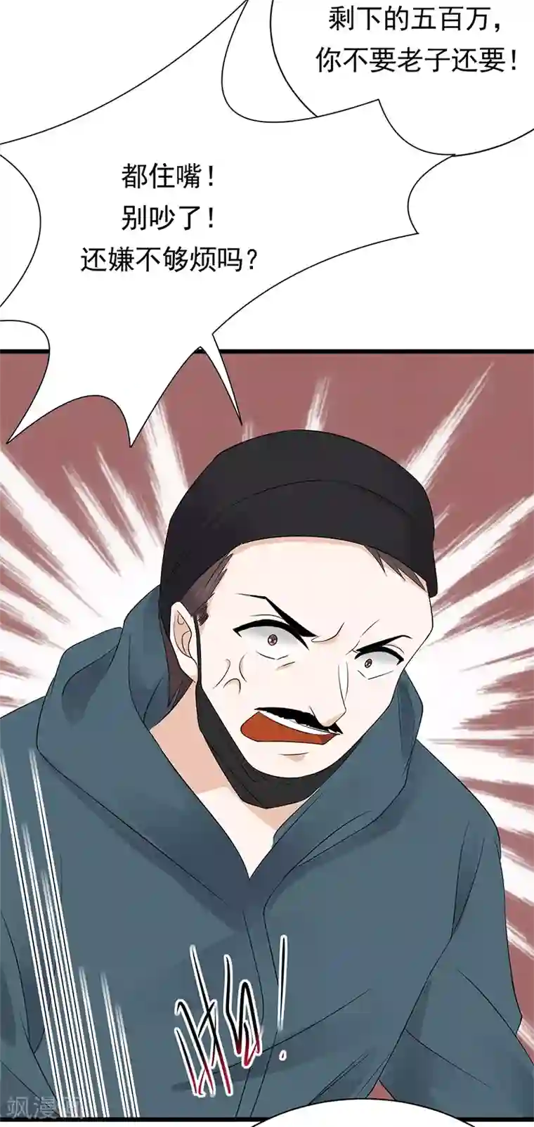 陆少的心尖宠第80话 斩草除根