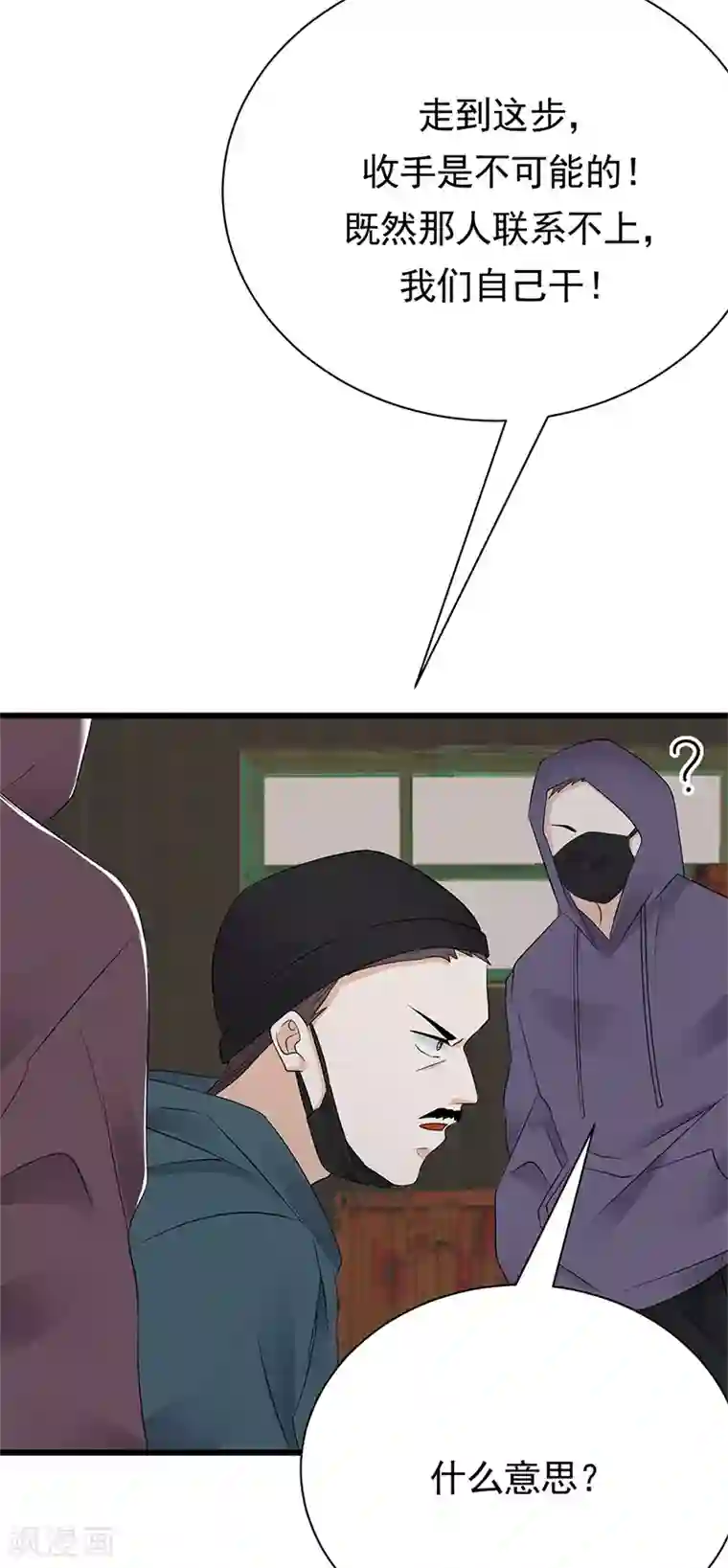 陆少的心尖宠第80话 斩草除根