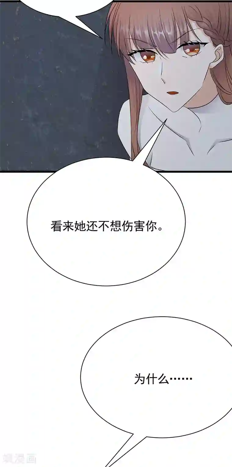 陆少的心尖宠第80话 斩草除根