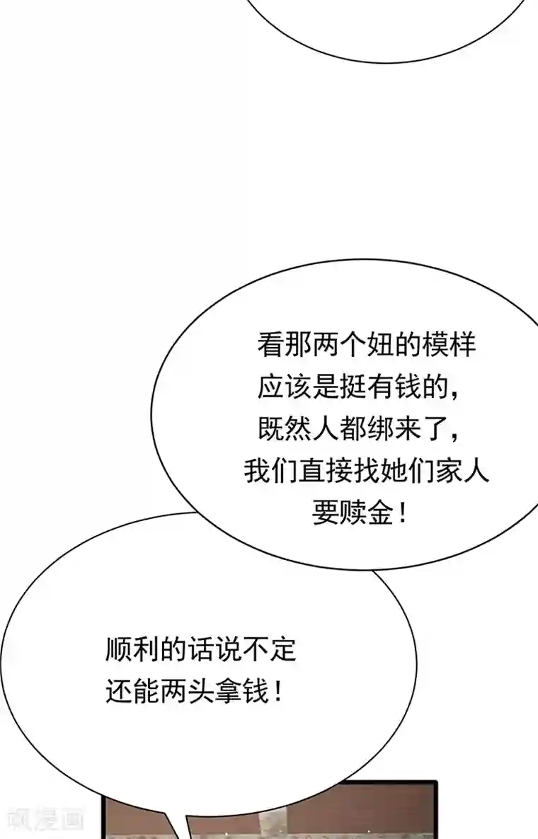 陆少的心尖宠第80话 斩草除根