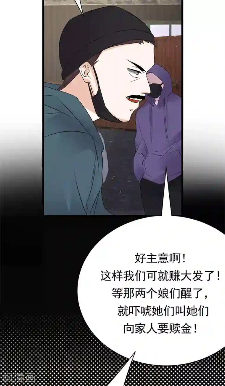 陆少的心尖宠第80话 斩草除根