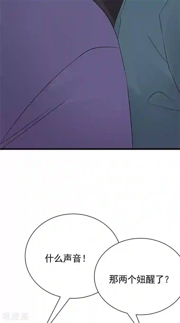 陆少的心尖宠第80话 斩草除根