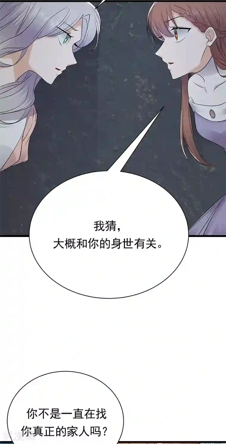 陆少的心尖宠第80话 斩草除根