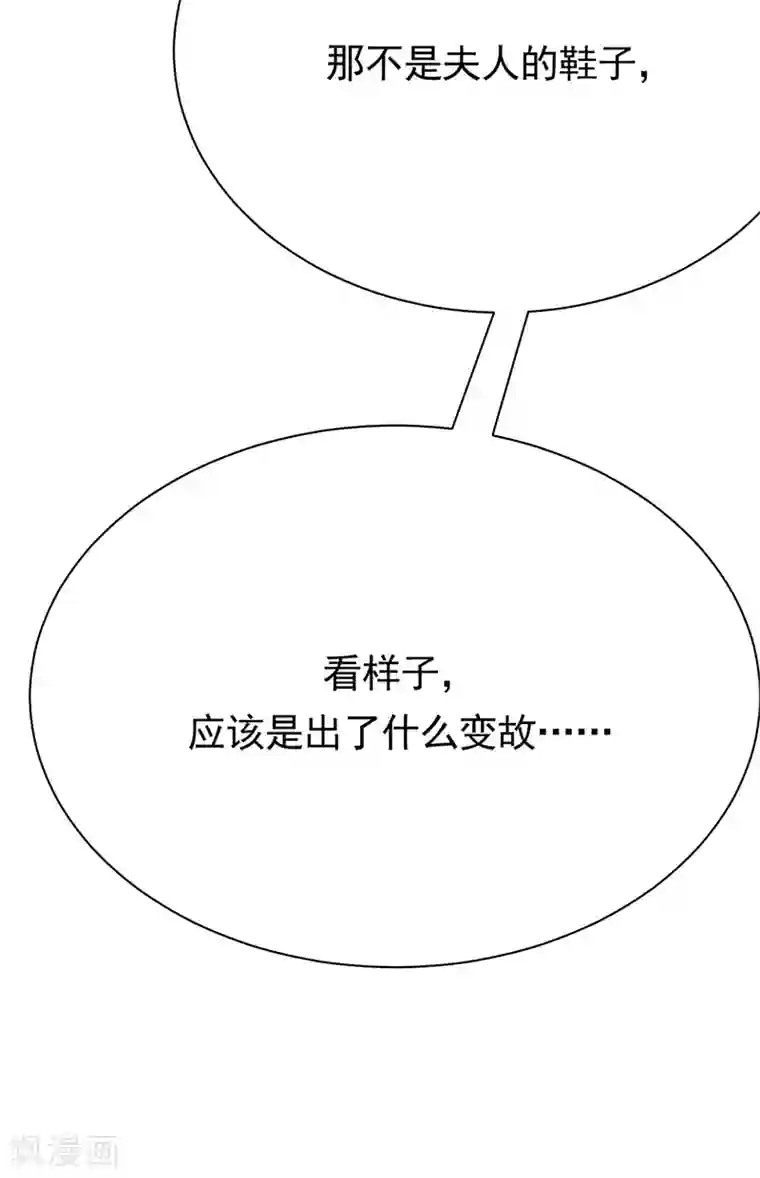 陆少的心尖宠第80话 斩草除根